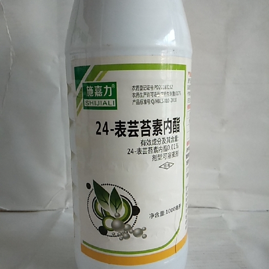 滨州芸苔素内酯  芸苔素抗病增产保花保果抗逆性强调节生长安全用于