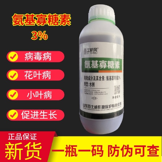 天门市3%氨基寡糖素辣椒蔬菜烟草番茄花叶病卷叶病毒病农药杀菌剂