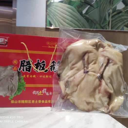 施甸县 腊鹅礼盒