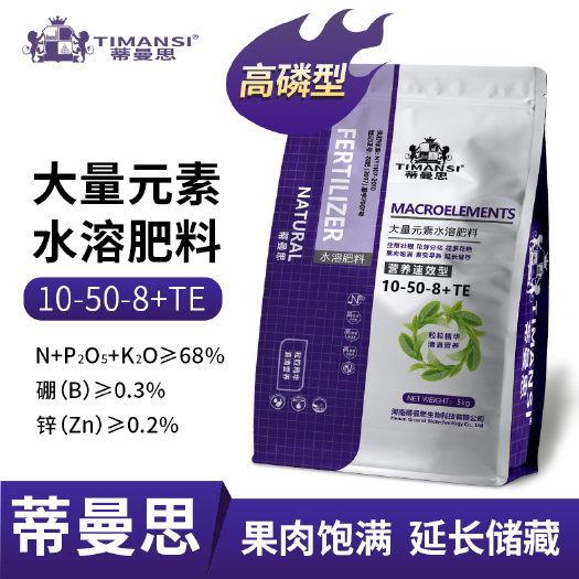 郑州蒂曼思高磷型大量元素水溶肥促根促花增重增产