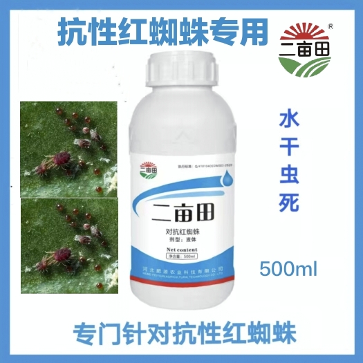 邯郸土壤微生物菌剂  二亩田  水干虫死，专门针对抗性红蜘蛛
