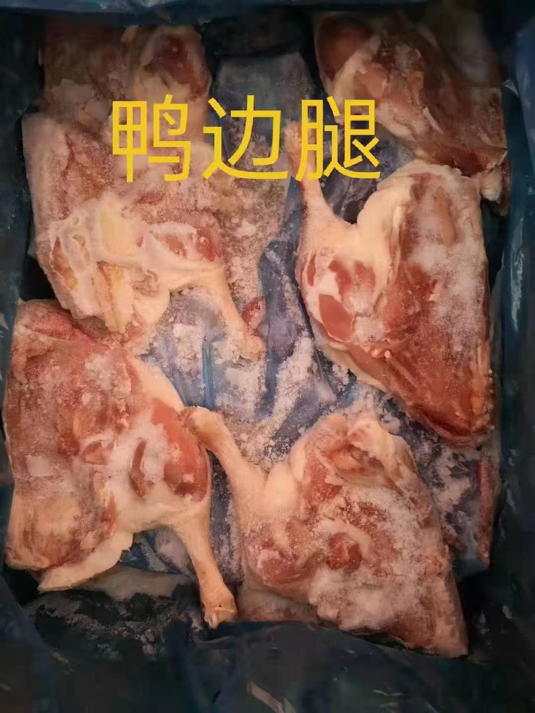 鸭腿 清真鸭边腿