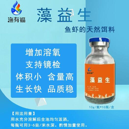 武陟县赛科集团渔有福饲料添加剂~藻益生