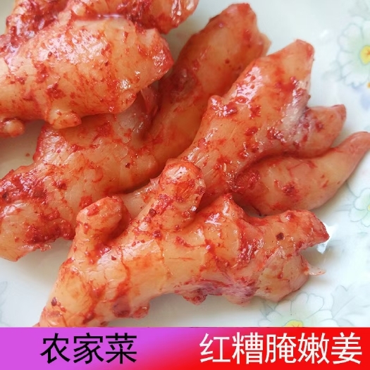 古田县小黄姜 古田洒糟姜