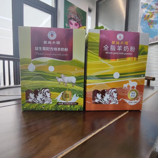 西安 新疆军农乳业丝路兵团羊奶粉盒装400g
