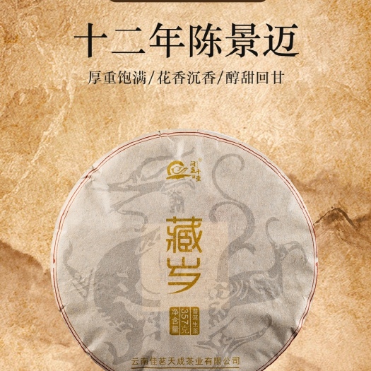 古树茶 09年景迈老生茶 量足便宜出 一手货源放心够 茶农直