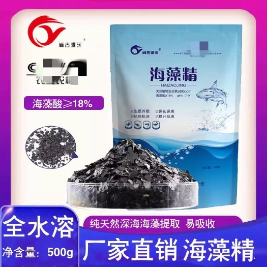 邯郸微量元素水溶肥 海藻精水溶肥，提高产品质量，每袋500