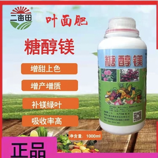 邯郸微量元素水溶肥  微量元素肥料  源沃牌糖醇镁   咨询有折