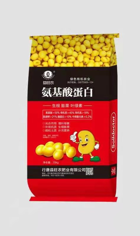 行唐县氨基酸肥料 氨基酸蛋白