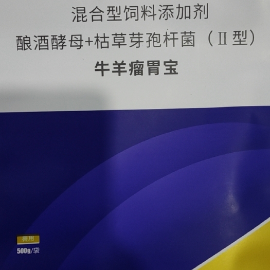 尉氏县混合型饲料添加剂 养胃护胃