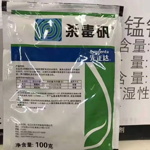 洛阳杀毒矾—性价比很高的防治霜霉病，晚疫病品牌杀菌剂
