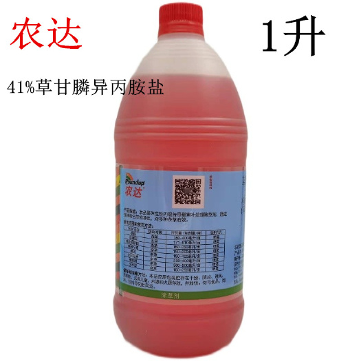 孟山都拜耳农达41%草甘磷草甘膦 杀杂草灭生农达除草剂