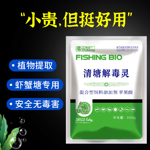 水质调节剂  清塘解读灵调节水质改底质除臭水产渔
