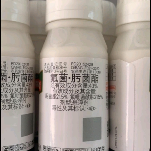 洛阳 露娜森 氟吡菌酰胺肟菌酯 靶斑病露娜森杀菌剂100ml拜