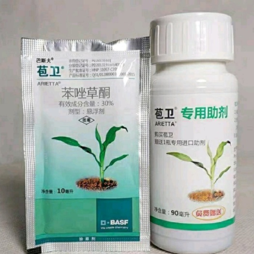 洛阳德国巴斯夫苞卫 30%苯唑草酮甜糯玉米田专用苗后除草剂农药