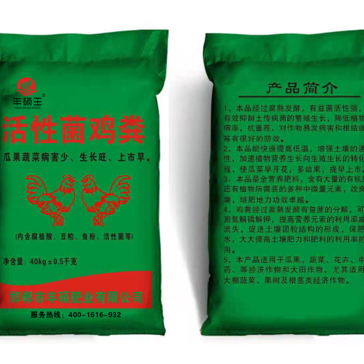 邯郸鸡粪  发酵腐熟纯鸡粪