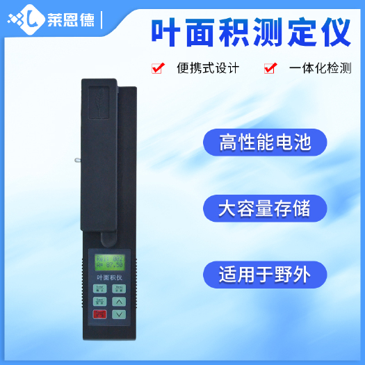 潍坊 植物检测仪器植物叶面积测定仪叶面积仪YMJ-A
