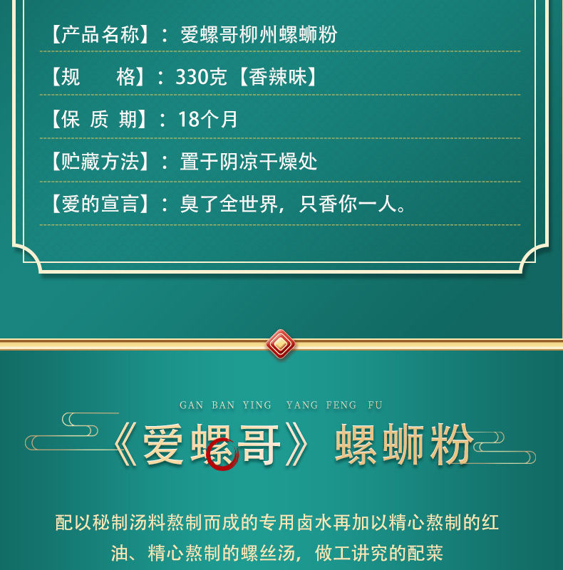 螺蛳粉 工厂代发柳州螺蛳螺丝粉爱螺哥330g单/3/5