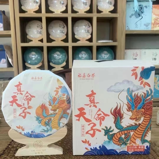 福安市寿眉 真命天子