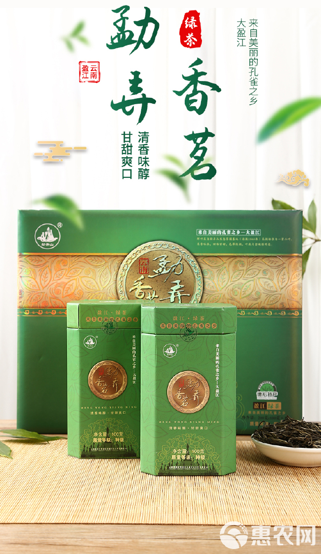 云南勐弄山香茗绿茶高山云雾绿茶礼盒(100克*2盒装)