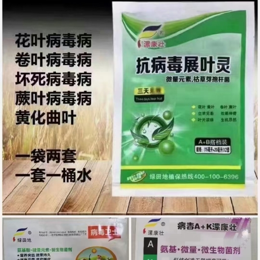 漯河叶面肥 肥料