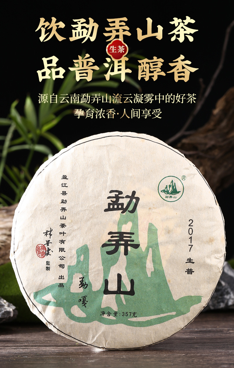 古樹茶  云南普洱茶生茶茶餅禮盒裝2017原料壓制老茶七子餅