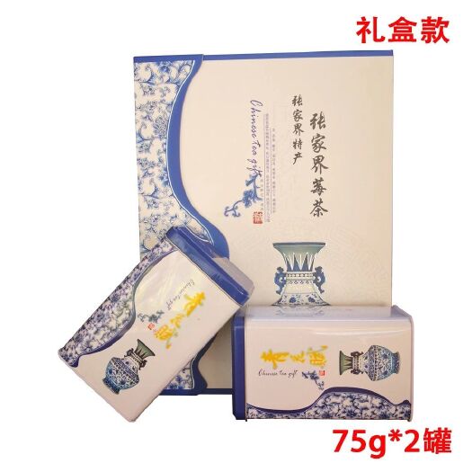 张家界张家界莓茶（礼品）芽尖