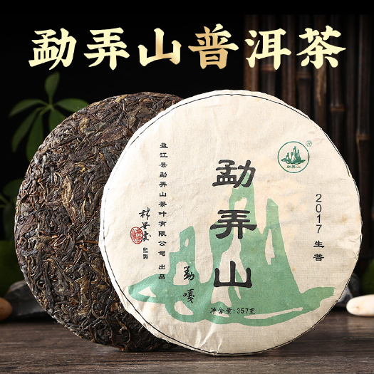 古树茶  云南普洱茶生茶茶饼礼盒装2017原料压制老茶七子饼