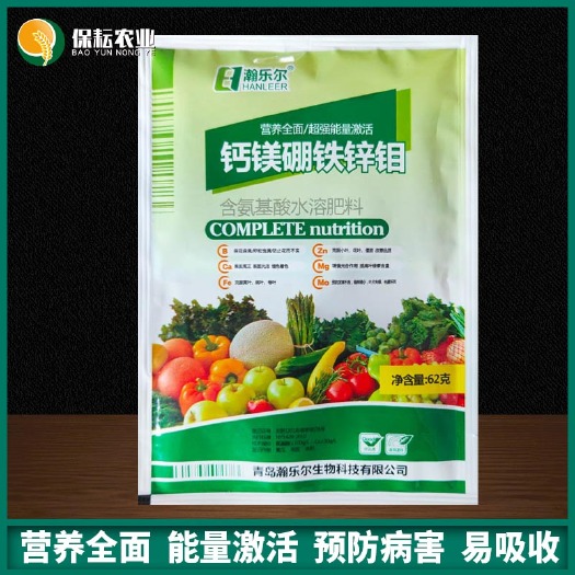 长沙 钙镁硼铁锌钼多元素肥料果树瓜果蔬菜茶叶药材促芽花卉营养叶面肥