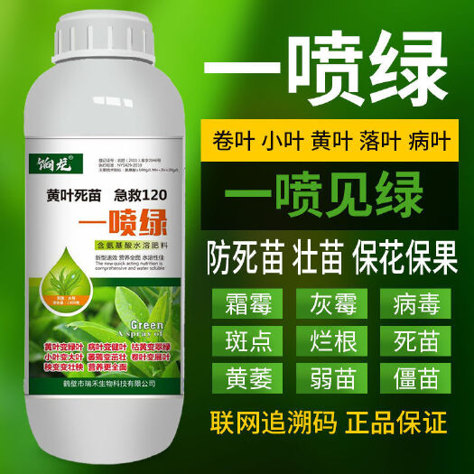 鹤壁黄叶一喷绿保花保果叶面肥蔬菜花卉果树植物通用绿叶元素肥料