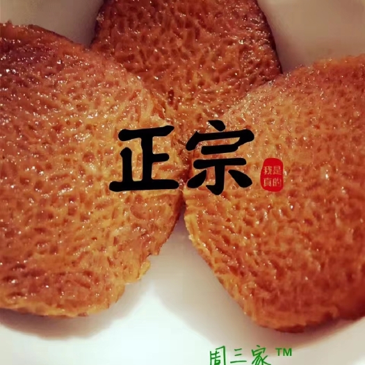 清镇市清镇周三黄粑