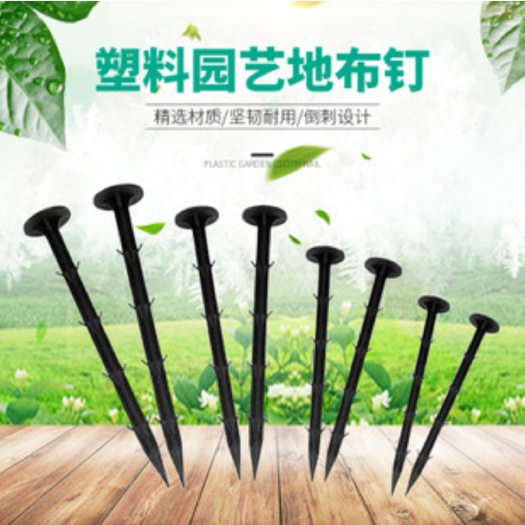 德州地钉 大棚设备地布钉