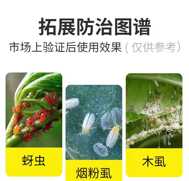 22%噻虫嗪高氯氟桃树西瓜蚜虫蓟马白粉虱茶小叶蝉盲蝽天牛杀