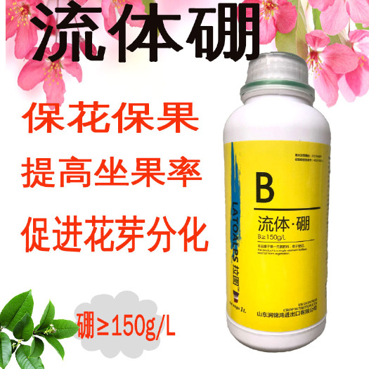 诸城市微量元素水溶肥 液体硼流体硼螯合态提高坐果 1000毫升肥料