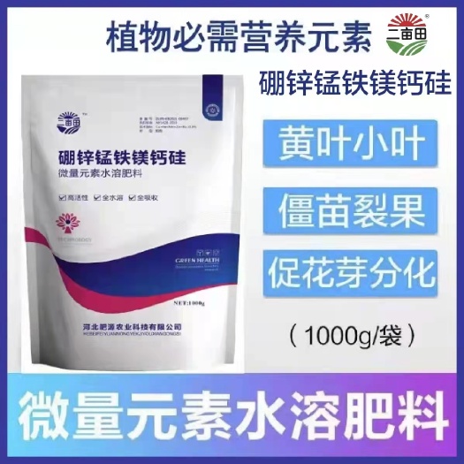 邯郸微量元素水溶肥  微量元素肥料 钙镁硼铁锌锰硅