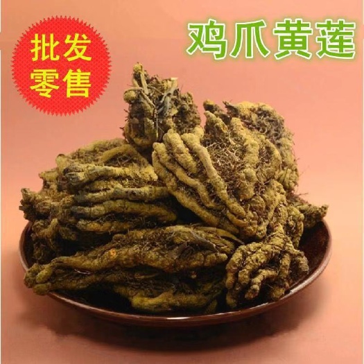 北川县雅连 出售大量鸡爪黄连