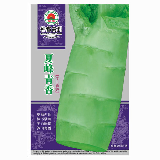 济南莴笋种子 夏峰青香 尖叶香笋种子 茎肉嫩绿 莴苣籽