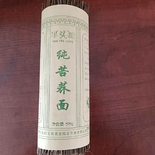 凤冈县纯苦荞面