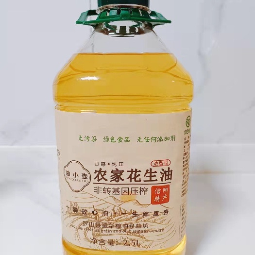 罗山县 河南信阳淮河沙地花生鲜榨花生油