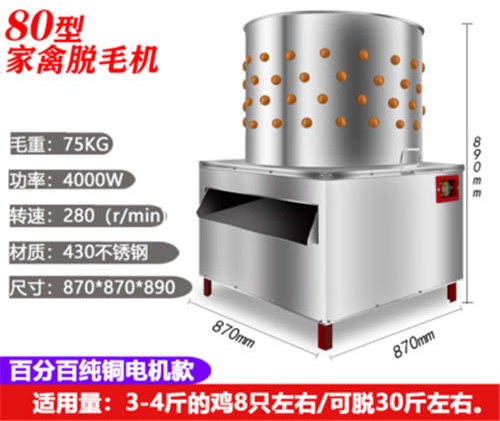 〈包邮〉不锈钢全自动电动家禽脱毛机鸡鸭鹅大小型去拔毛打毛器