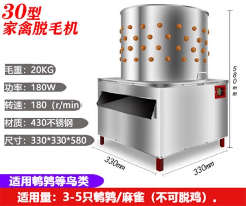 〈包邮〉不锈钢全自动电动家禽脱毛机鸡鸭鹅大小型去拔毛打毛器