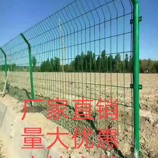 护栏网  双边丝护栏 圈地围栏  果园围栏  养殖