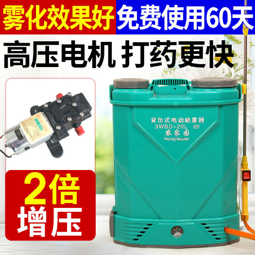 新沂市打药机  喷雾器 智能电动农用锂电池高压多功能背负式打药喷壶