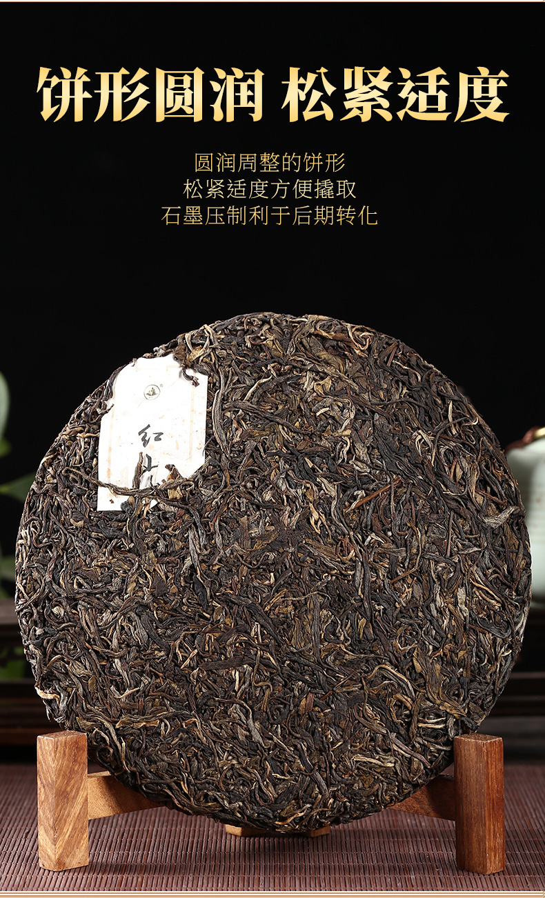 云南特产红山普洱饼茶生茶七子饼茶大叶种茶晒青原料压制357g