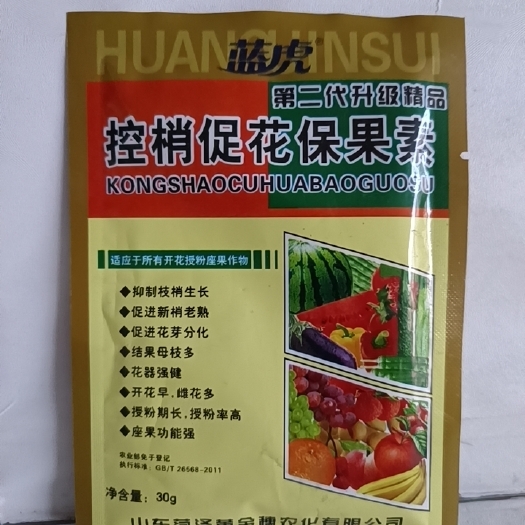 控稍本品内含大量绿色活性生物促长菌群 保花保果固花素，