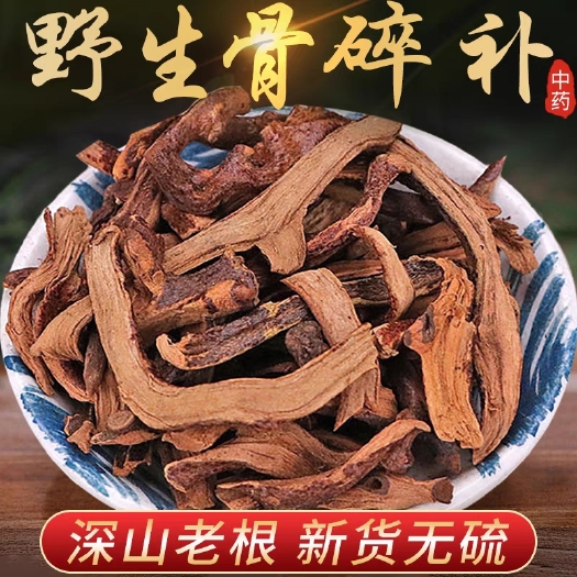 广南县 骨碎补