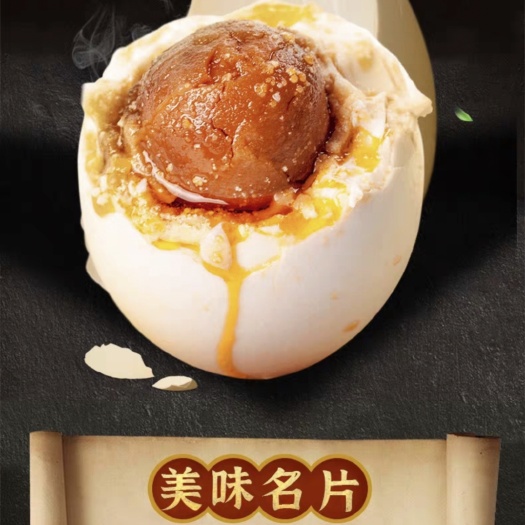 安陆市咸鸭蛋