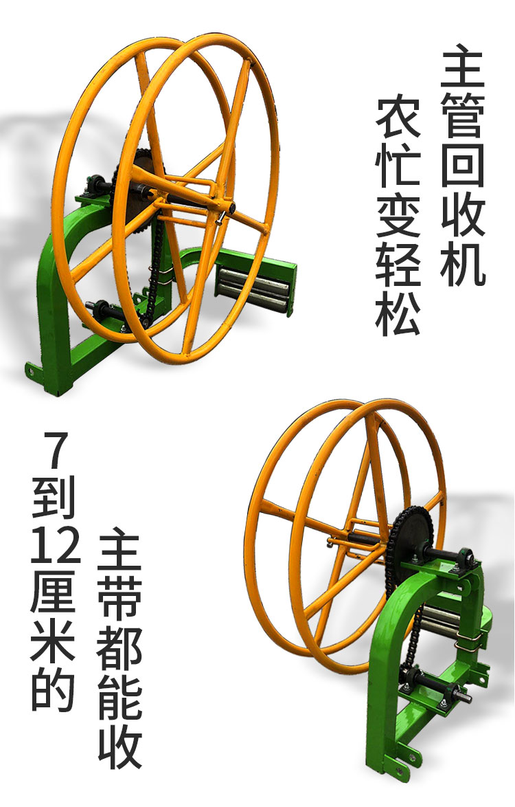 管带回收机  滴灌带回收机毛管回收机子管地管收卷机水带卷管机收地管带机农用