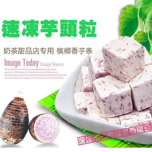 江永县 荔浦芋头  江永香芋 冷冻芋头条 片 粒 可定制