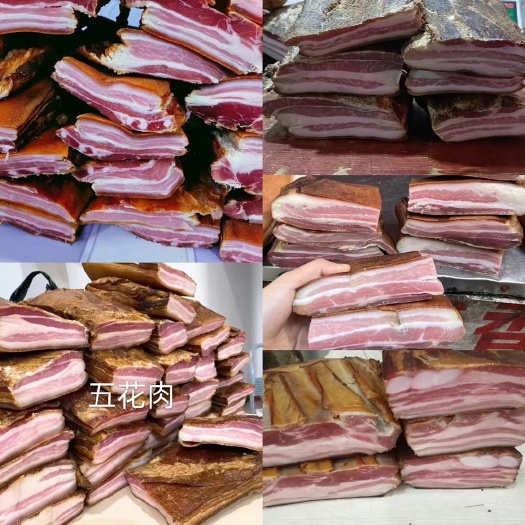 恩施市恩施土家腊肉 五花肉